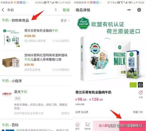 微信新功能 搜索栏变购物商城,小程序商品均可接入